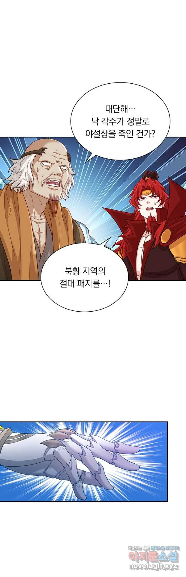 영검존 661화(완결) 24