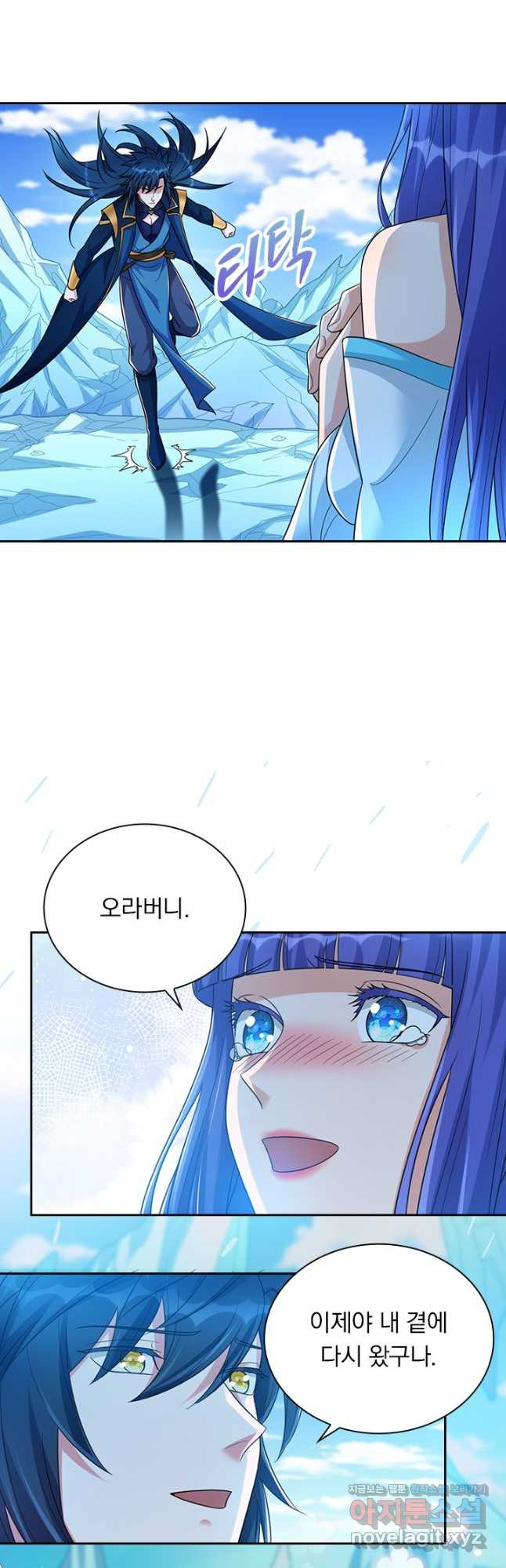 영검존 661화(완결) 29