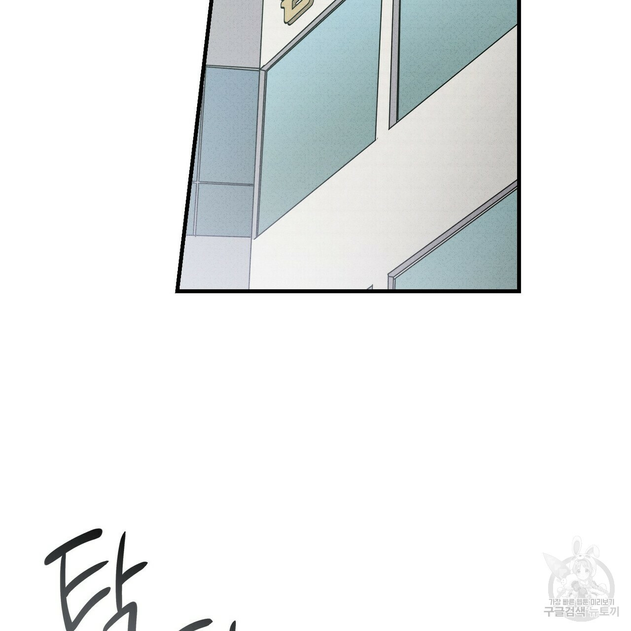 문학소년 48화 5