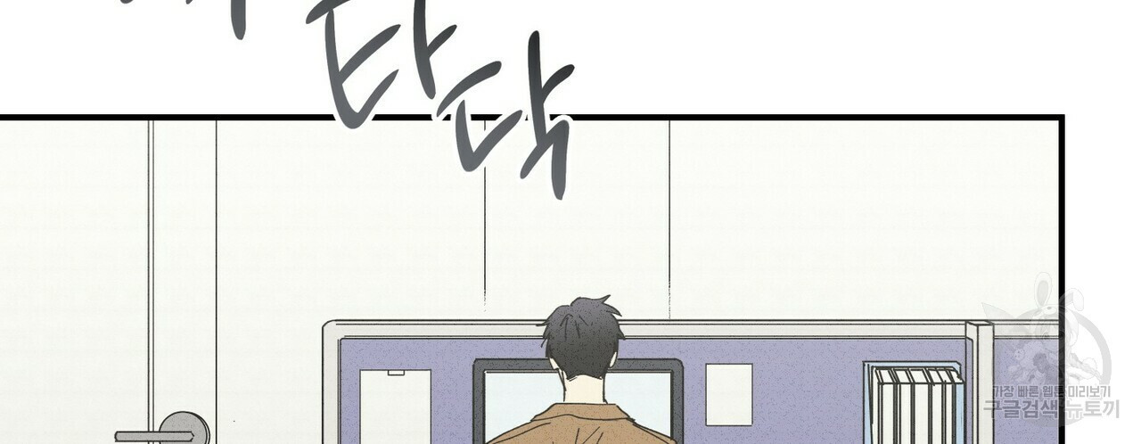 문학소년 48화 6