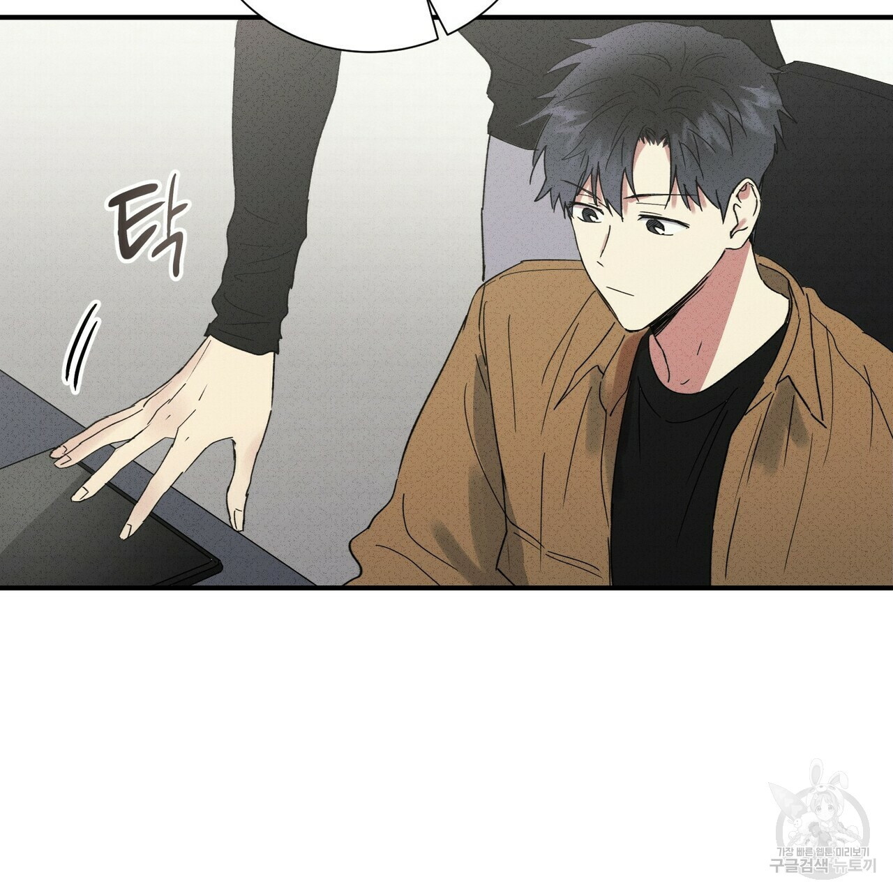 문학소년 48화 9
