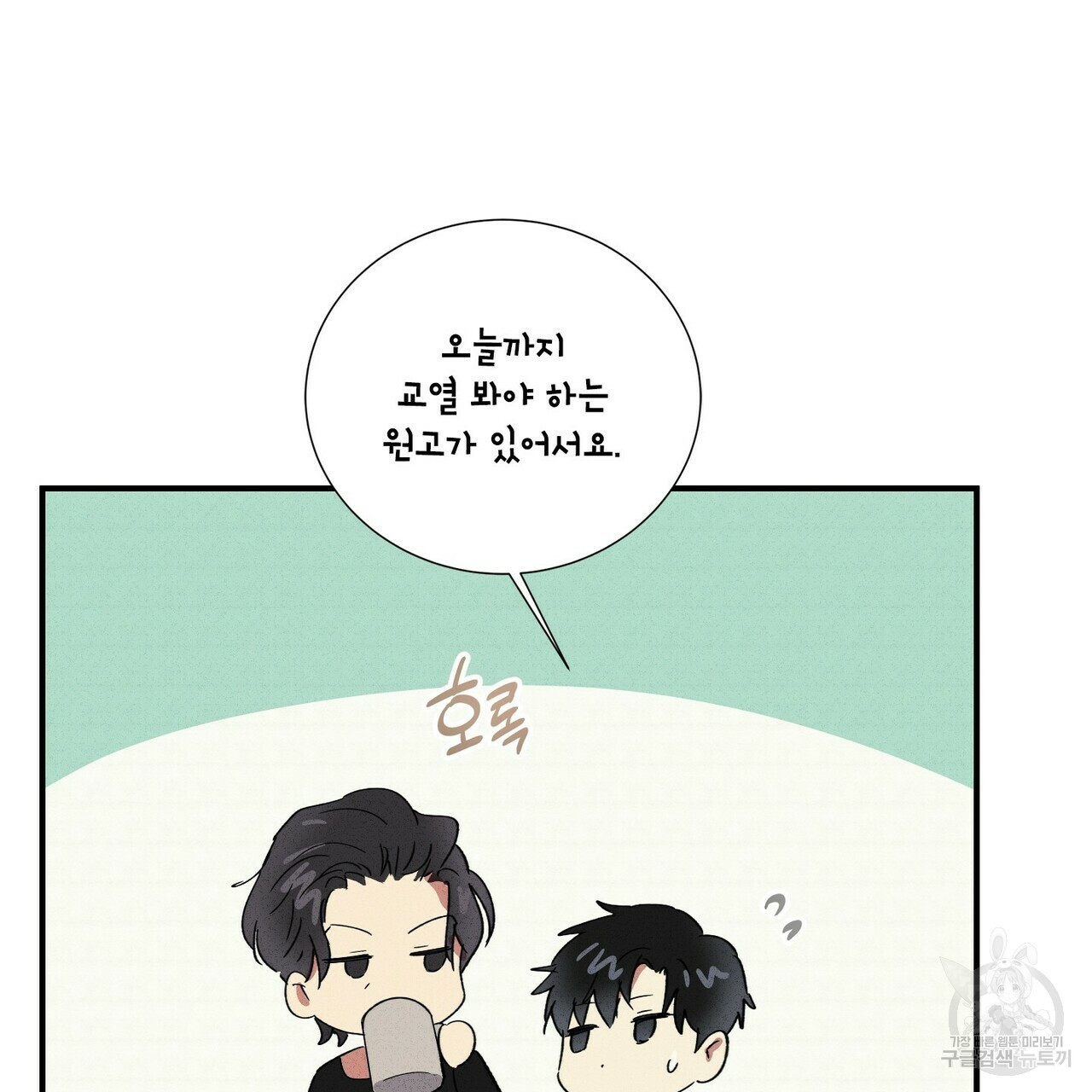 문학소년 48화 13