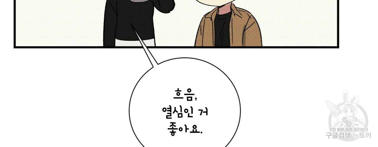 문학소년 48화 14