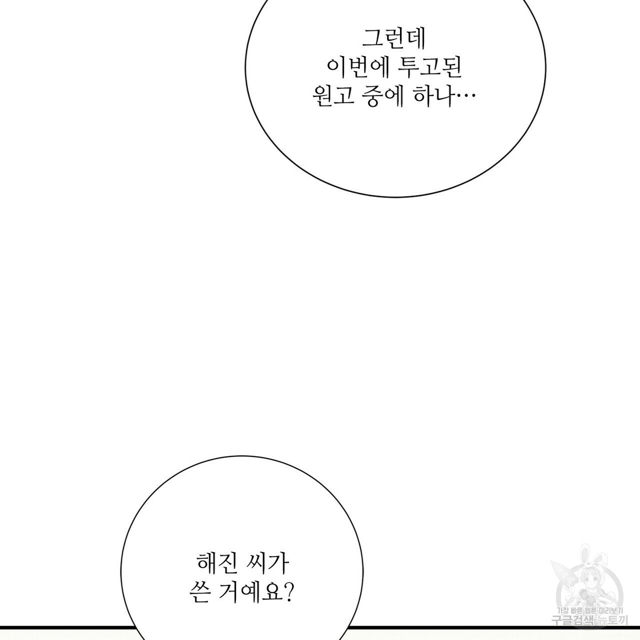 문학소년 48화 17