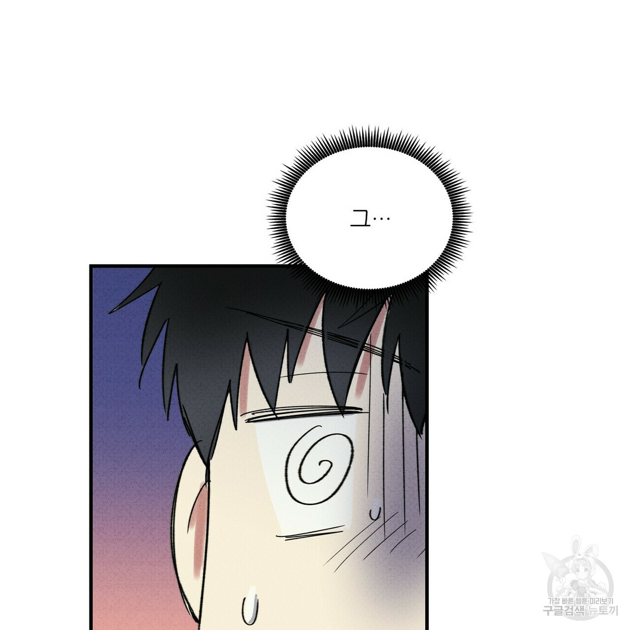 문학소년 48화 23