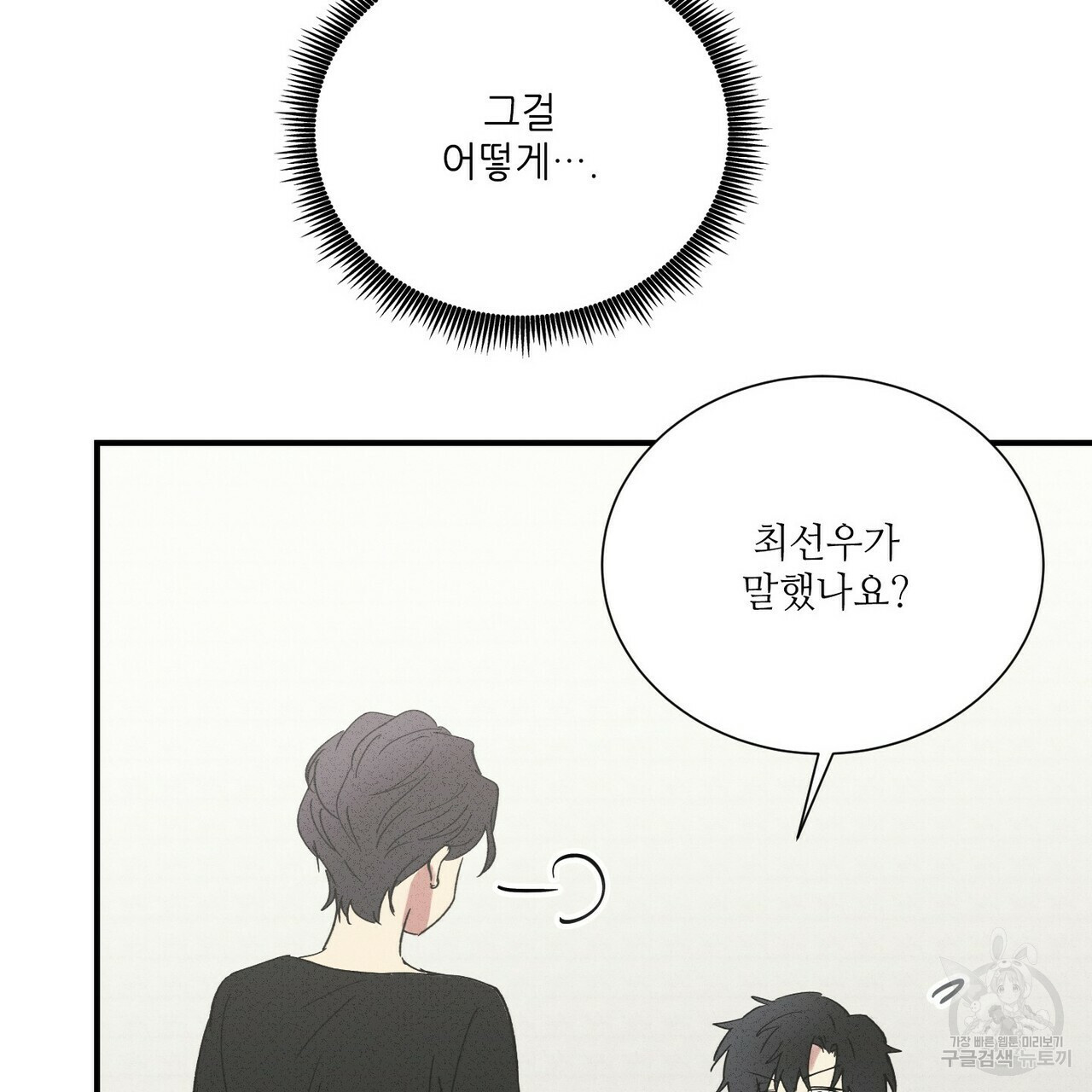 문학소년 48화 25
