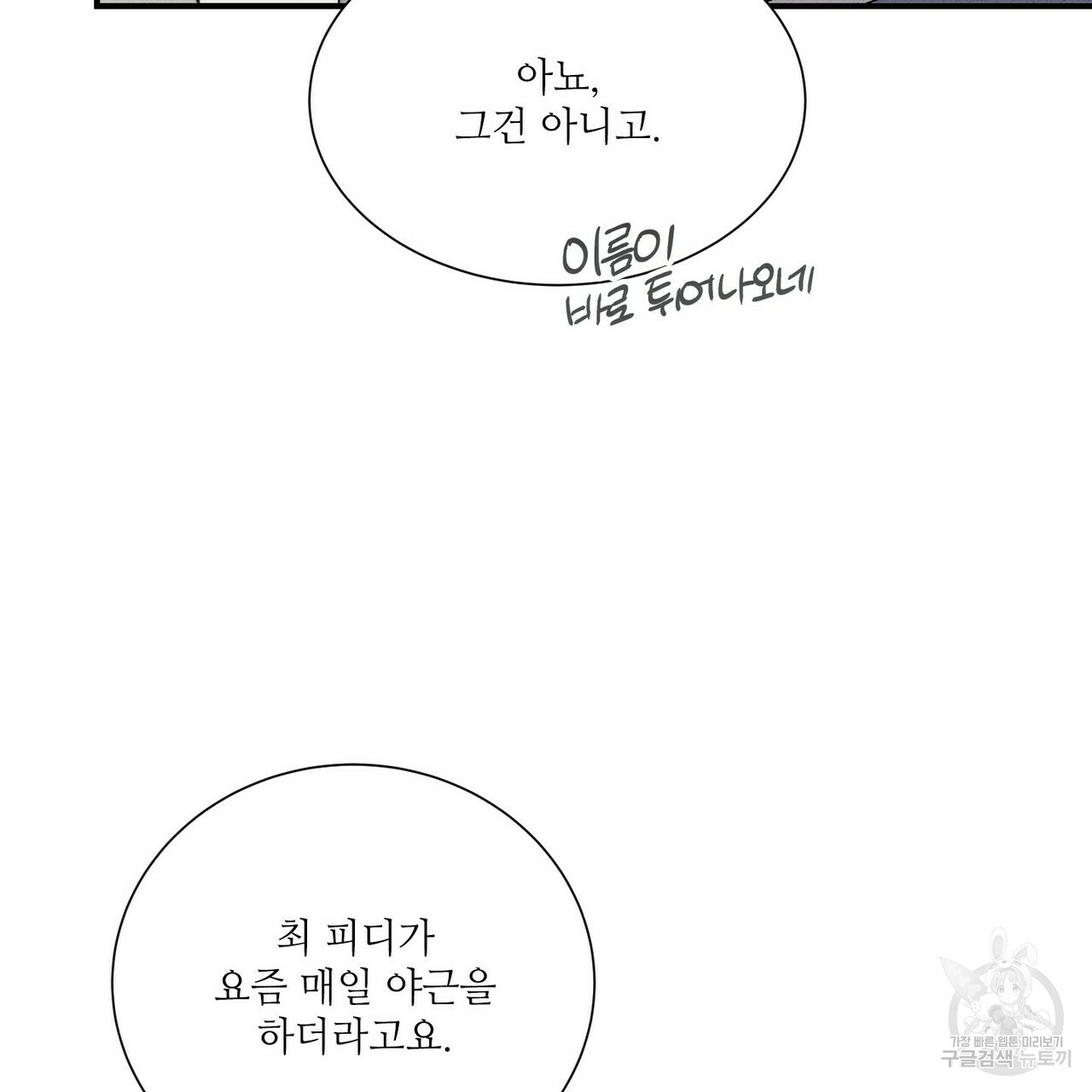 문학소년 48화 27