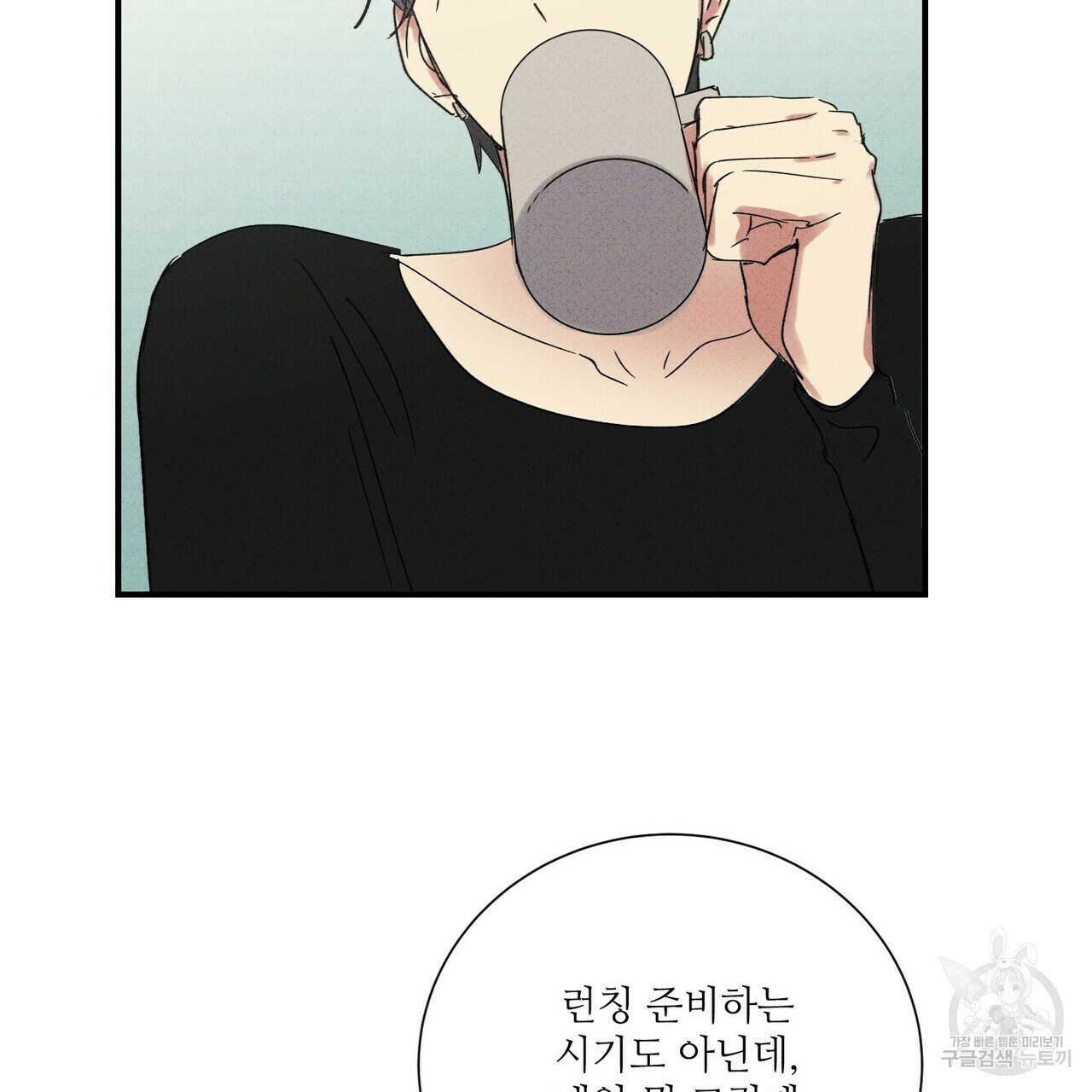 문학소년 48화 29