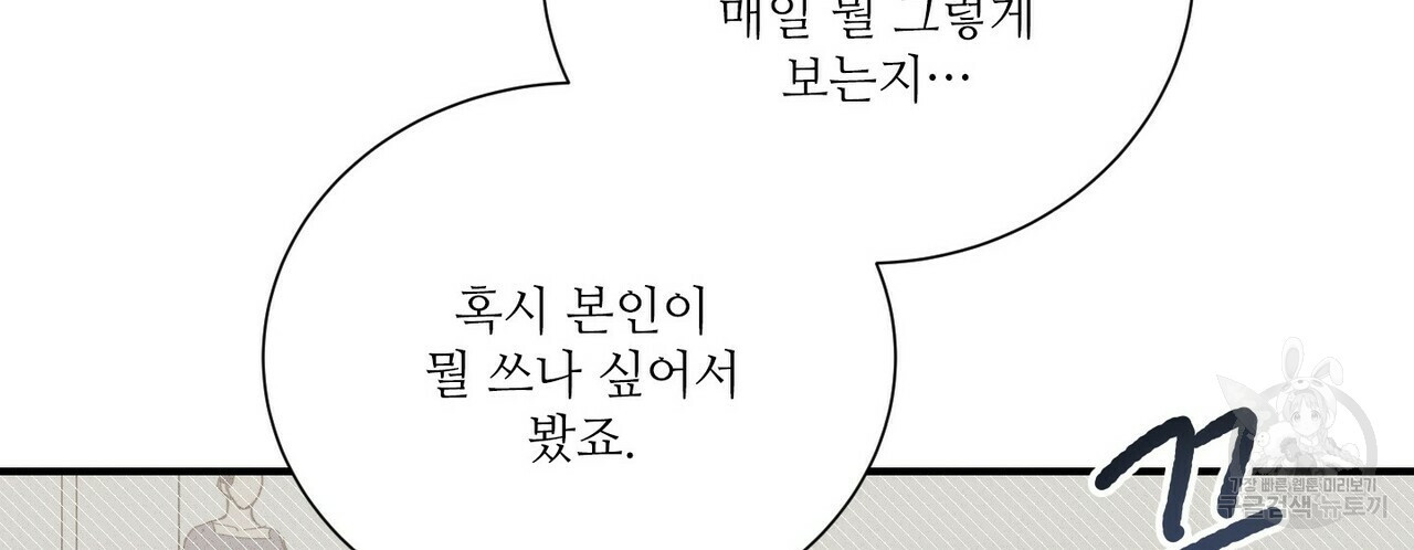문학소년 48화 30