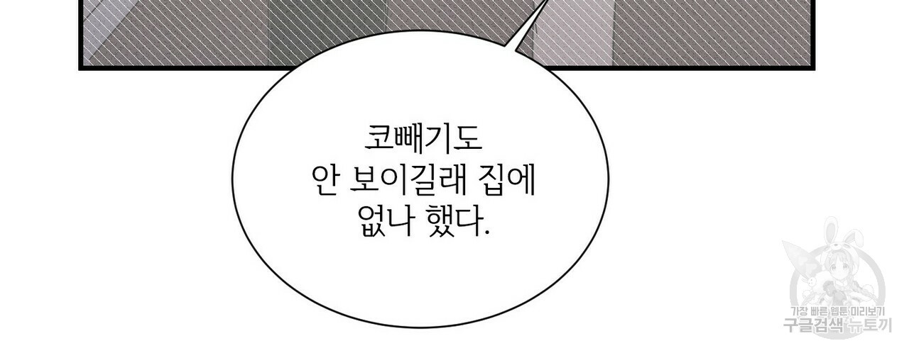 문학소년 48화 34
