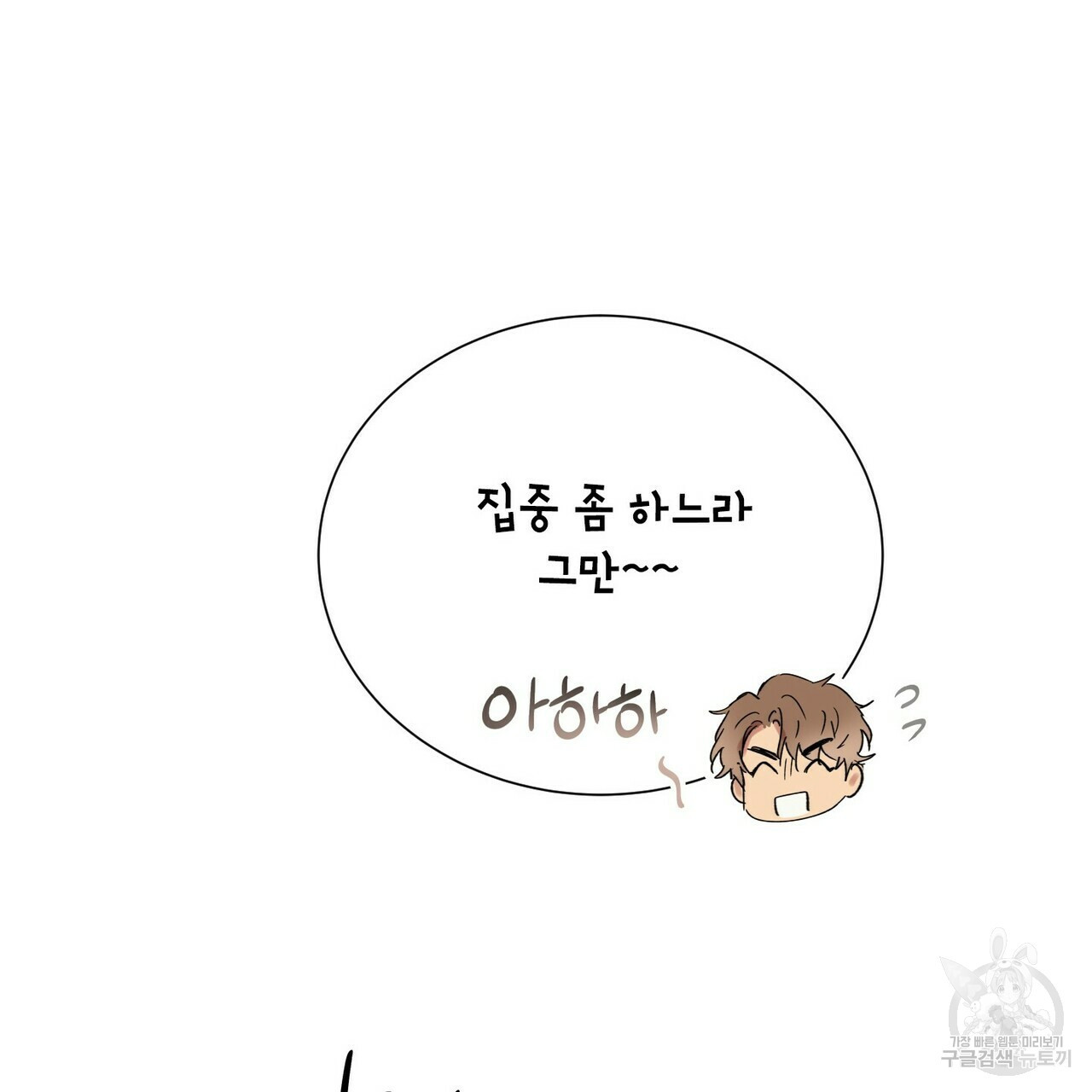 문학소년 48화 35