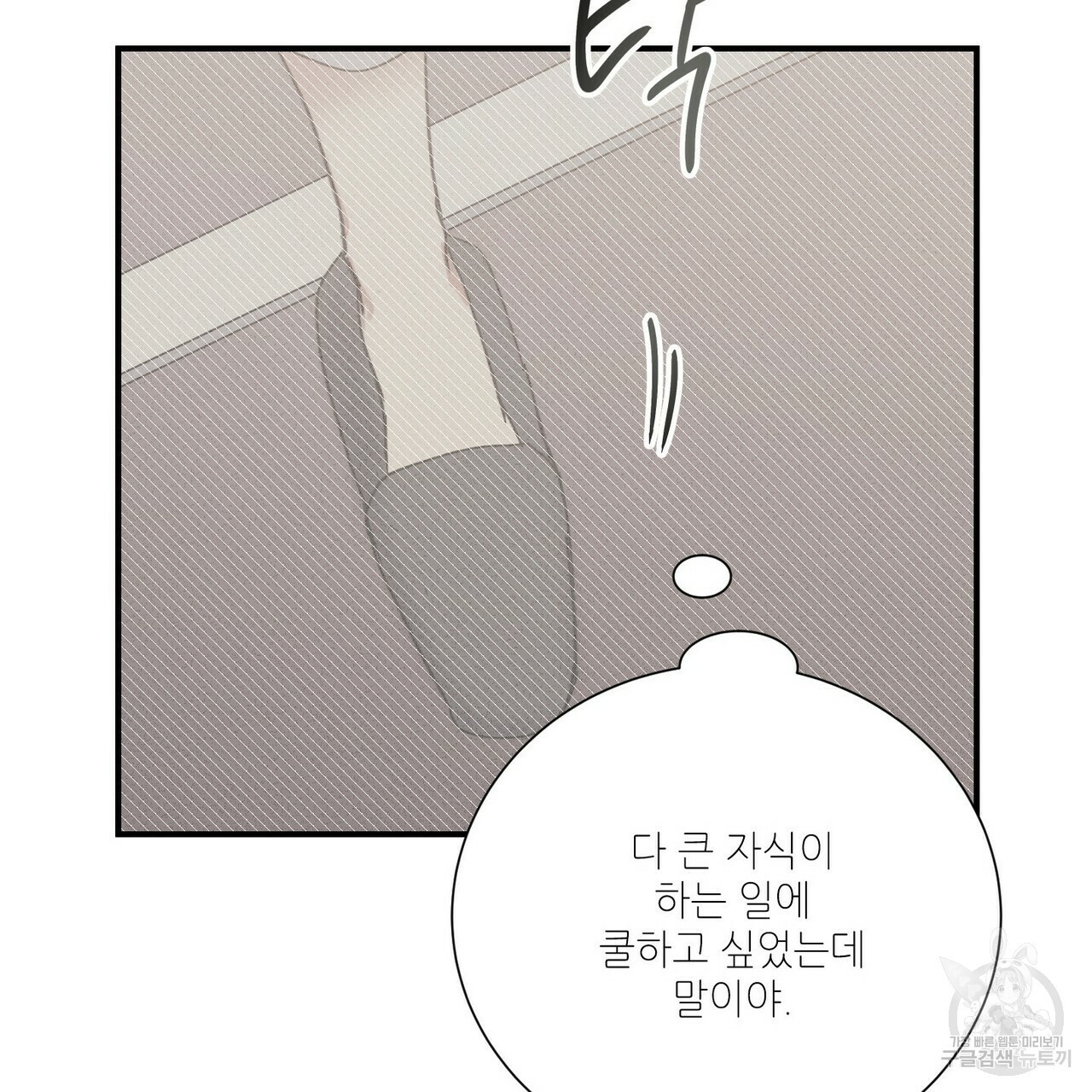 문학소년 48화 39