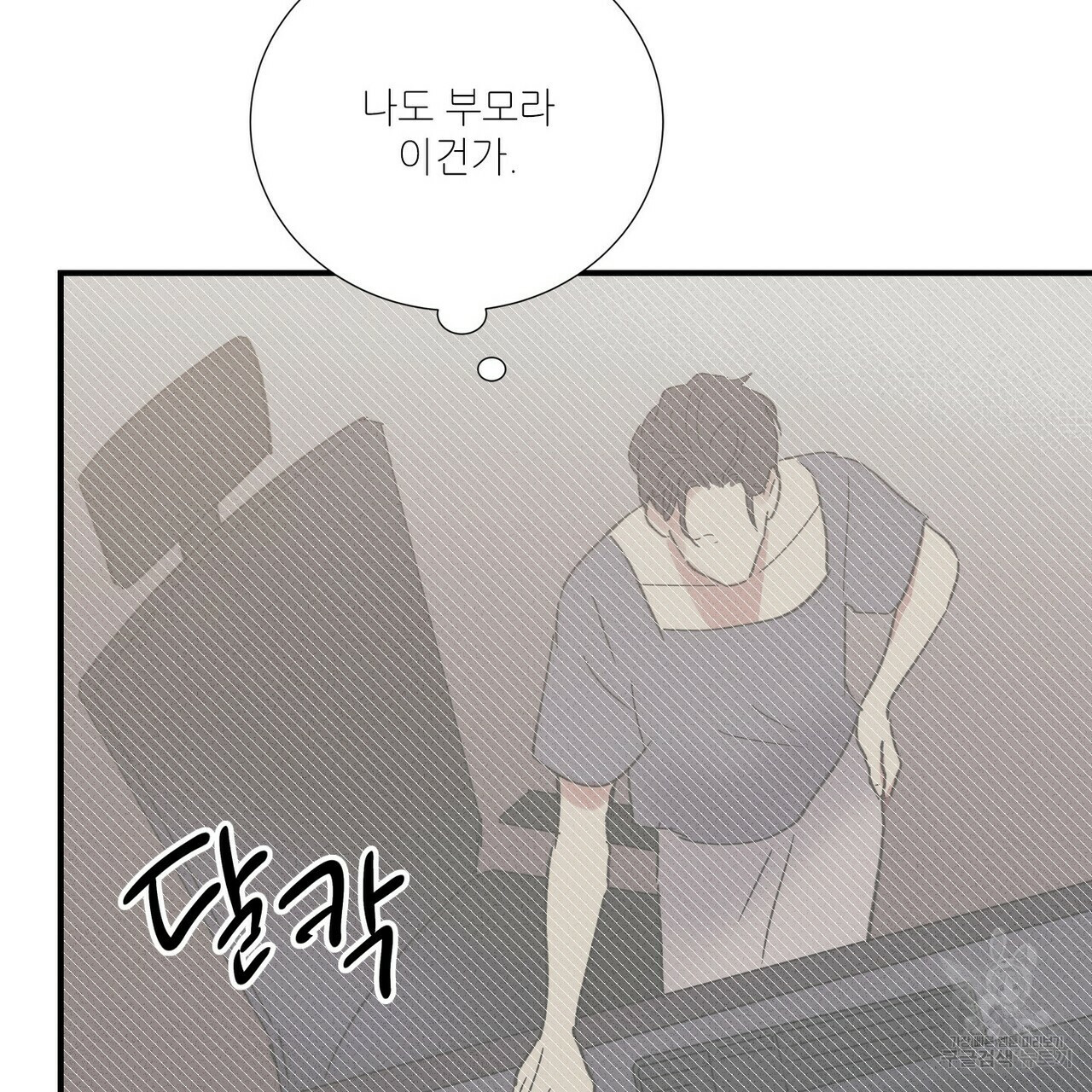 문학소년 48화 41