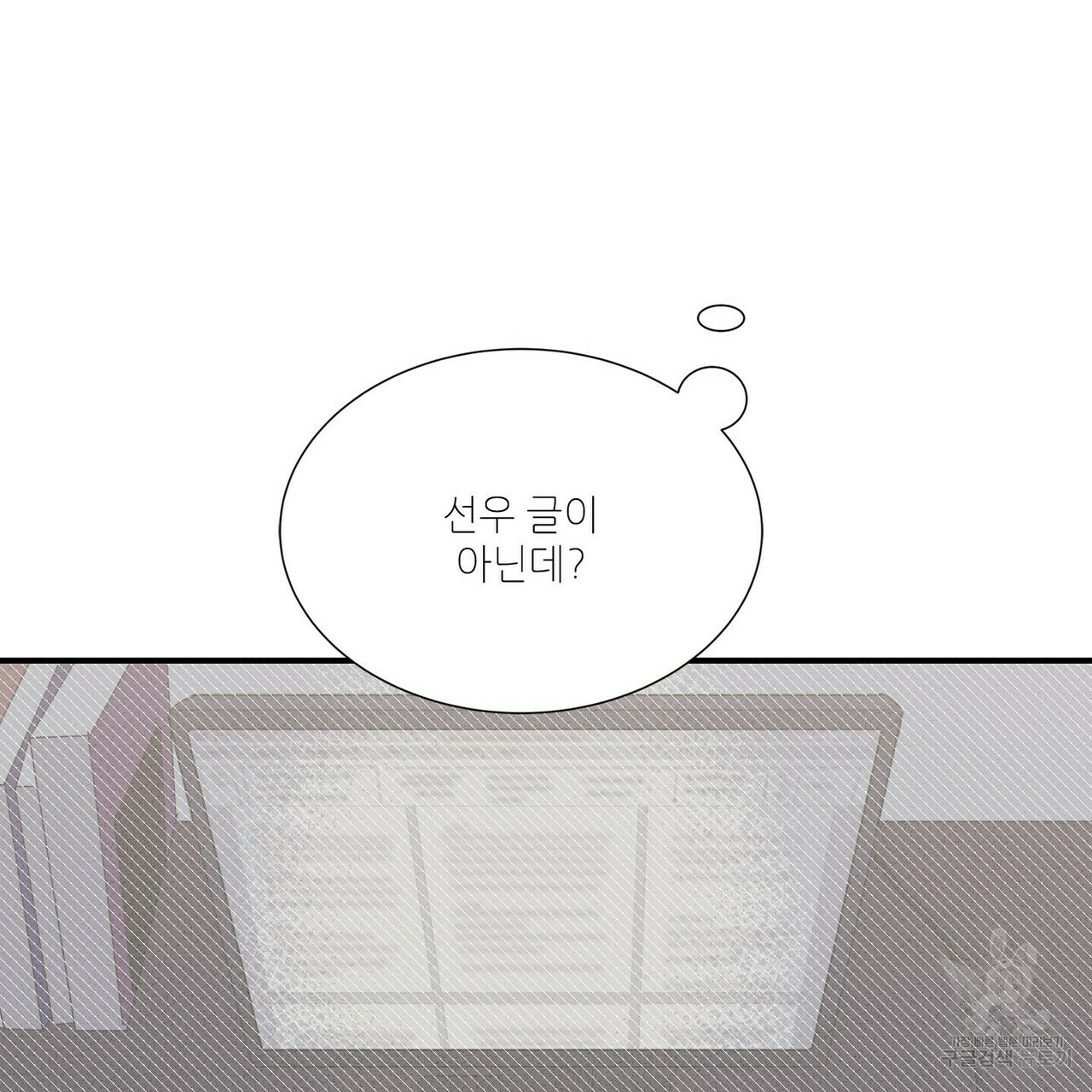 문학소년 48화 45