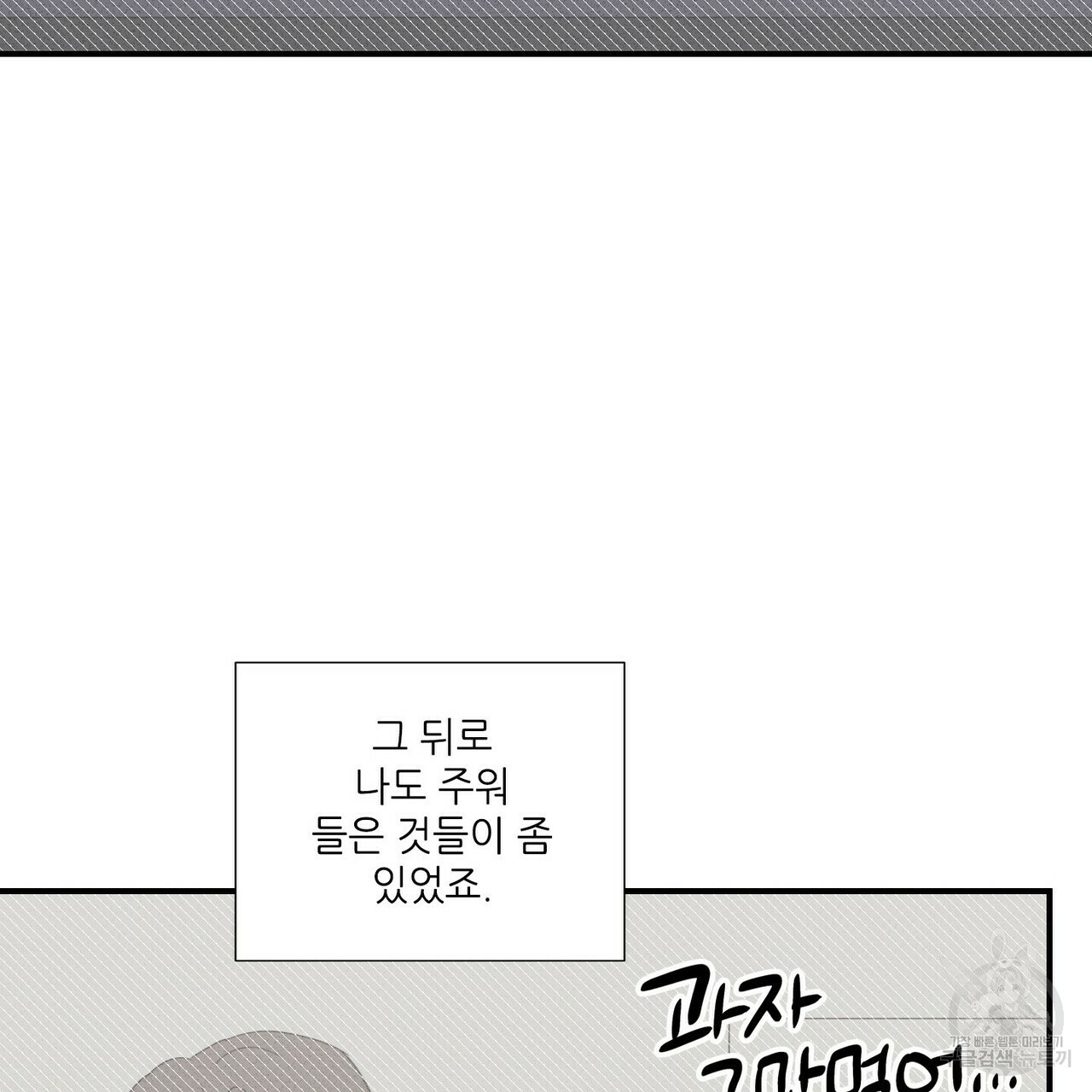 문학소년 48화 47