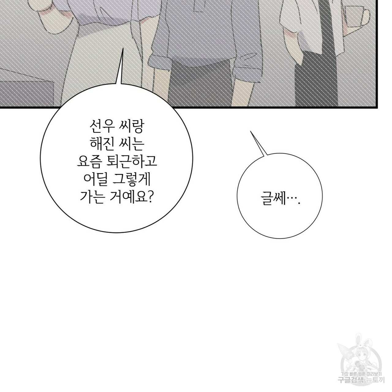 문학소년 48화 49