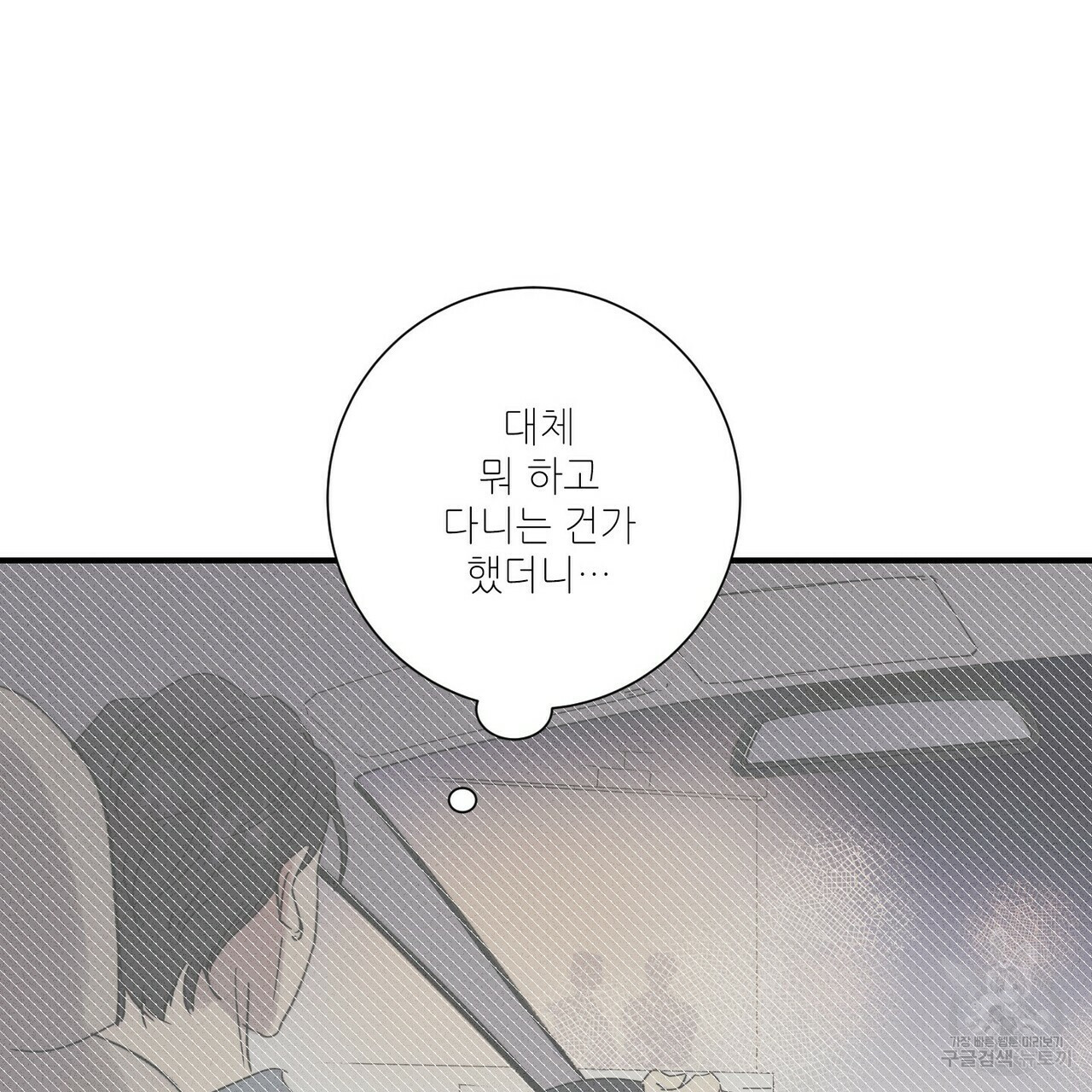 문학소년 48화 53