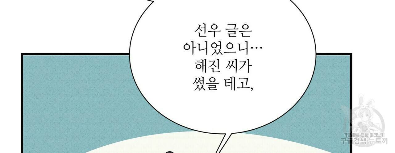 문학소년 48화 60