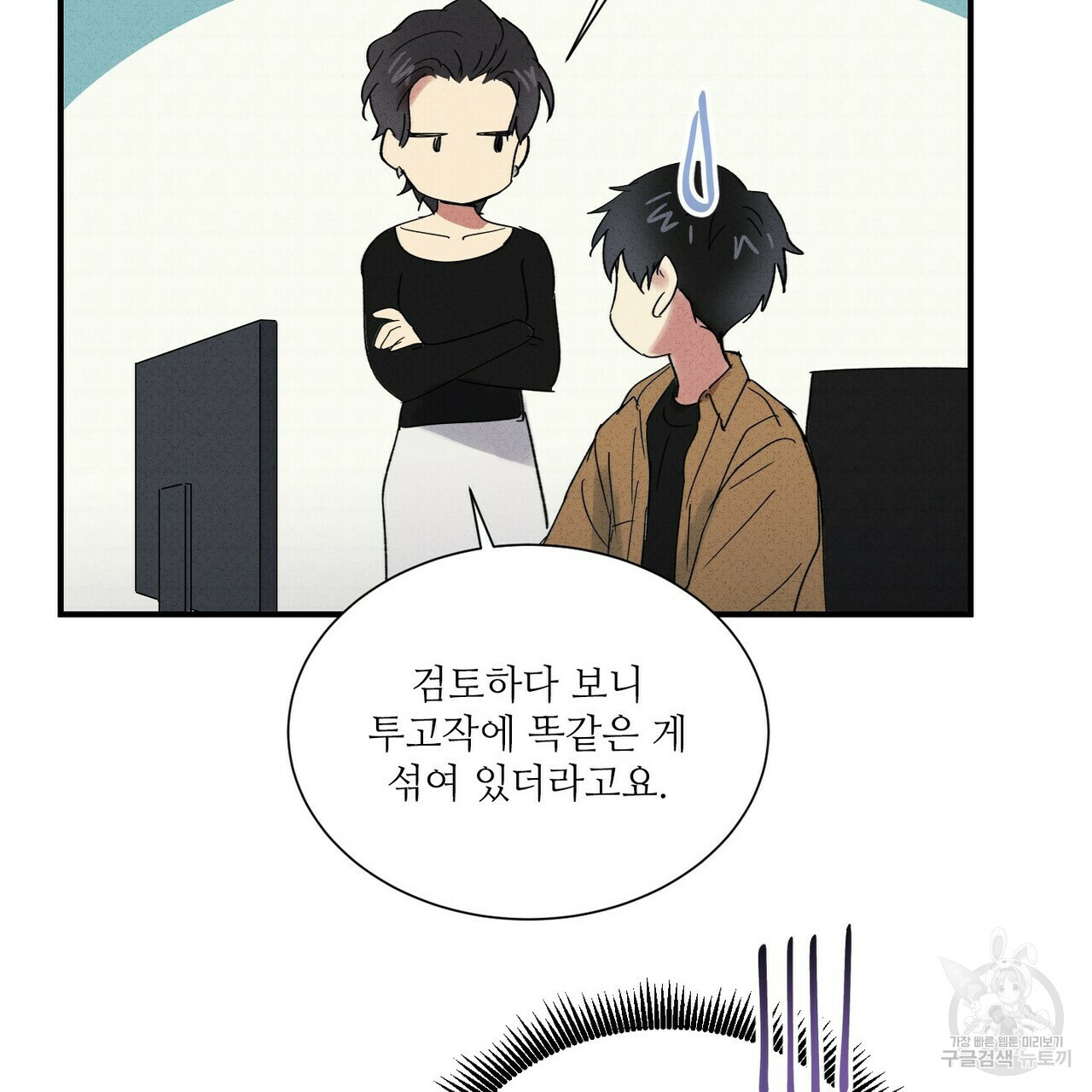 문학소년 48화 61