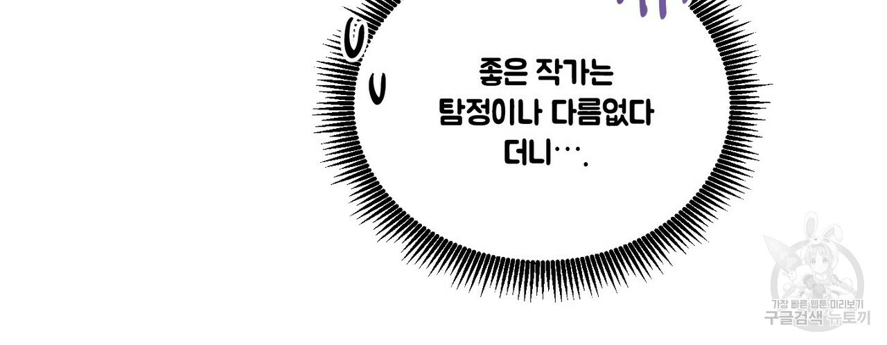 문학소년 48화 62