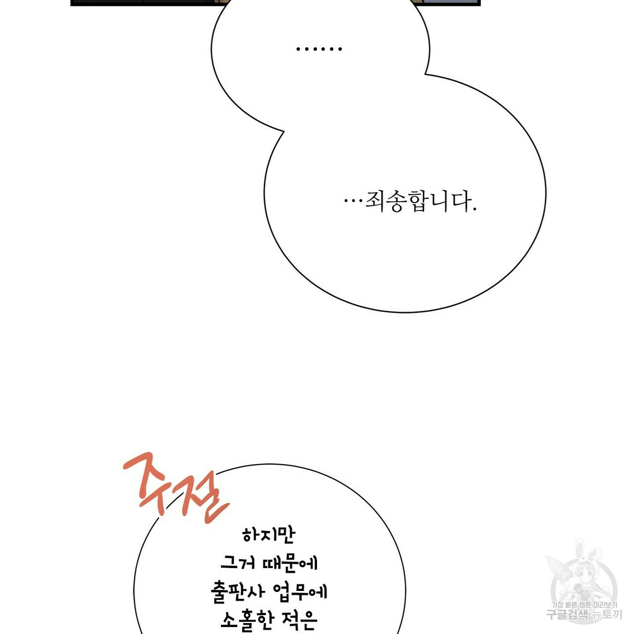 문학소년 48화 65