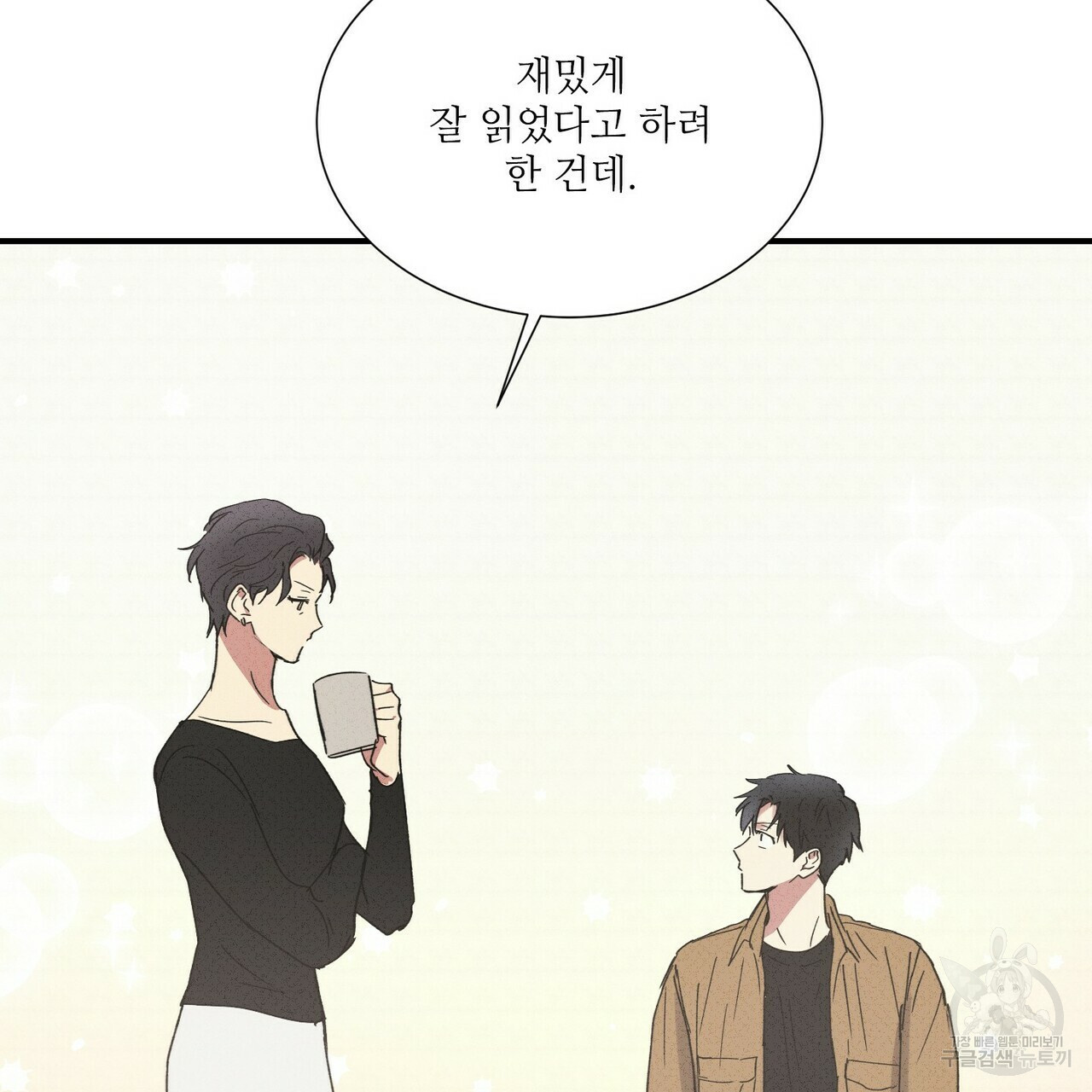 문학소년 48화 71