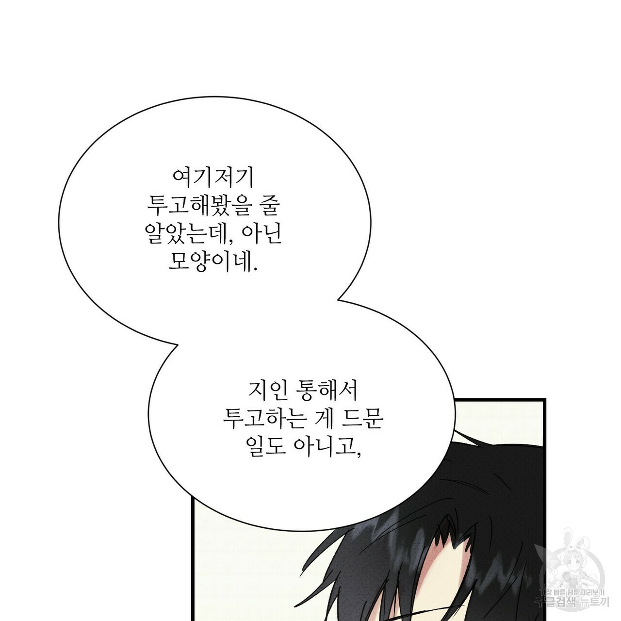 문학소년 48화 73