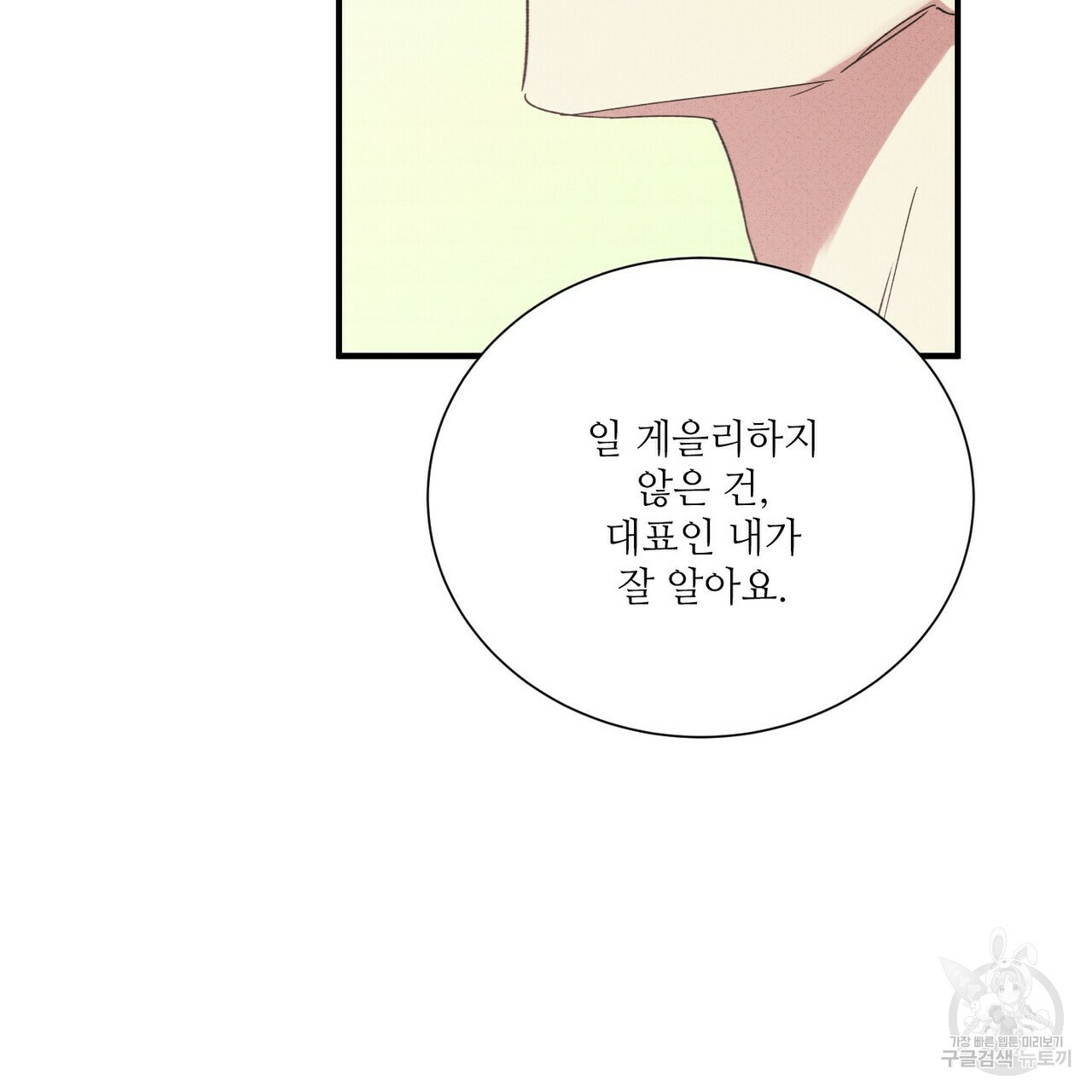 문학소년 48화 75