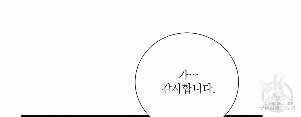 문학소년 48화 76