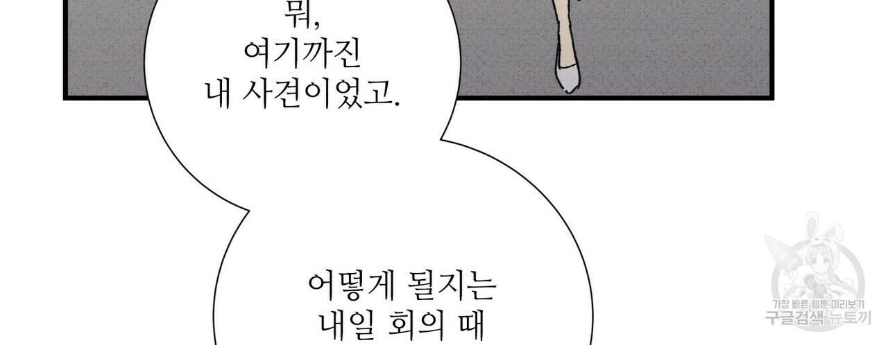 문학소년 48화 78