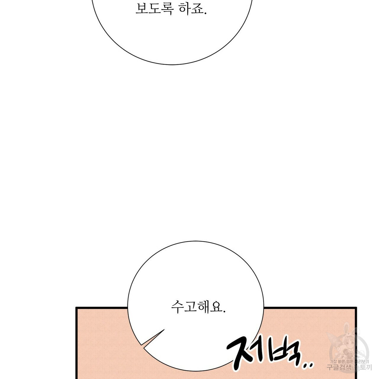 문학소년 48화 79