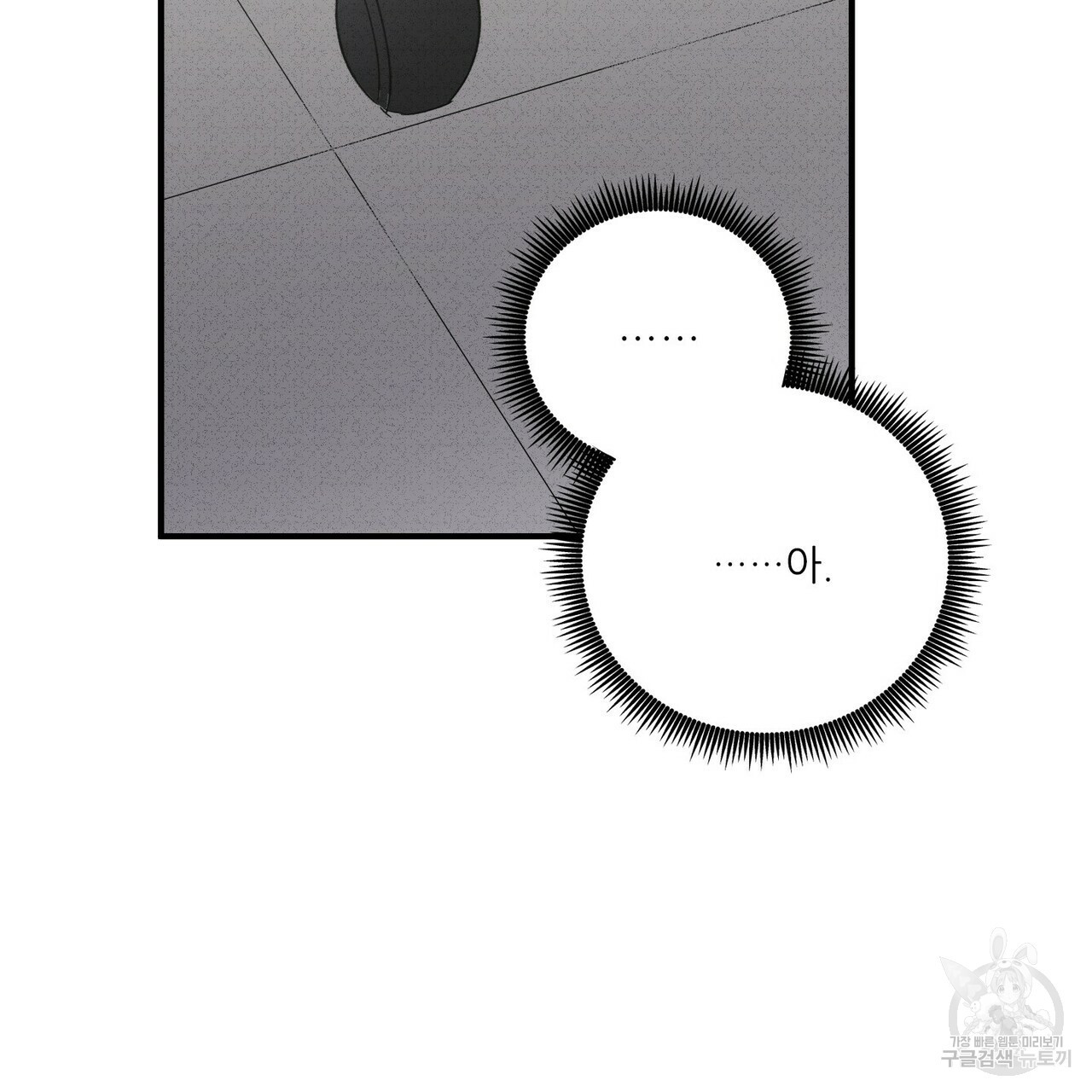 문학소년 48화 83