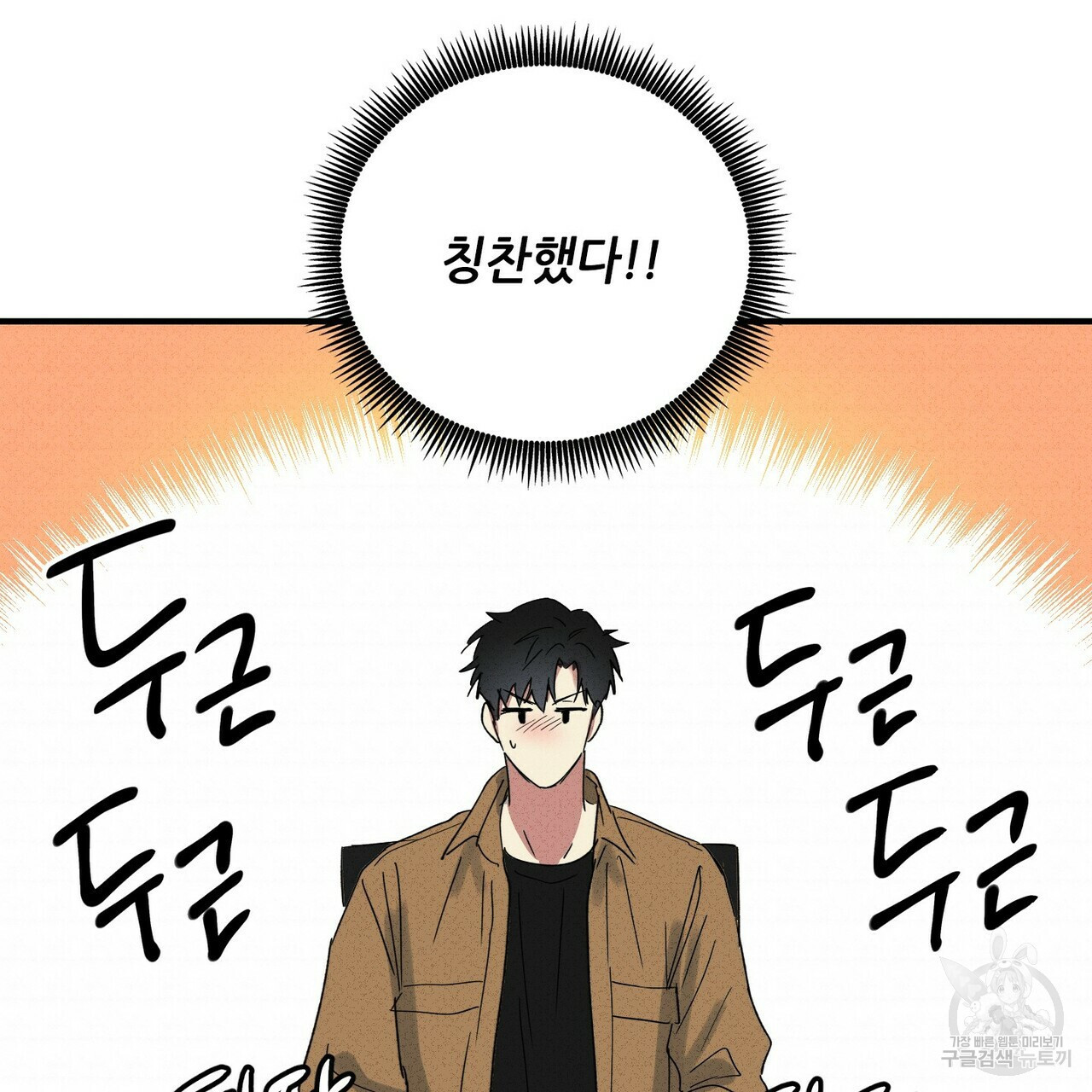 문학소년 48화 87