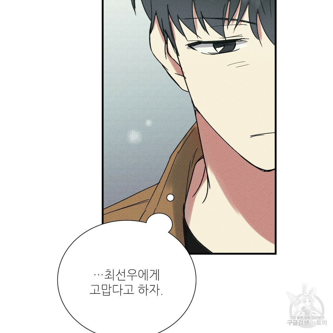 문학소년 48화 91