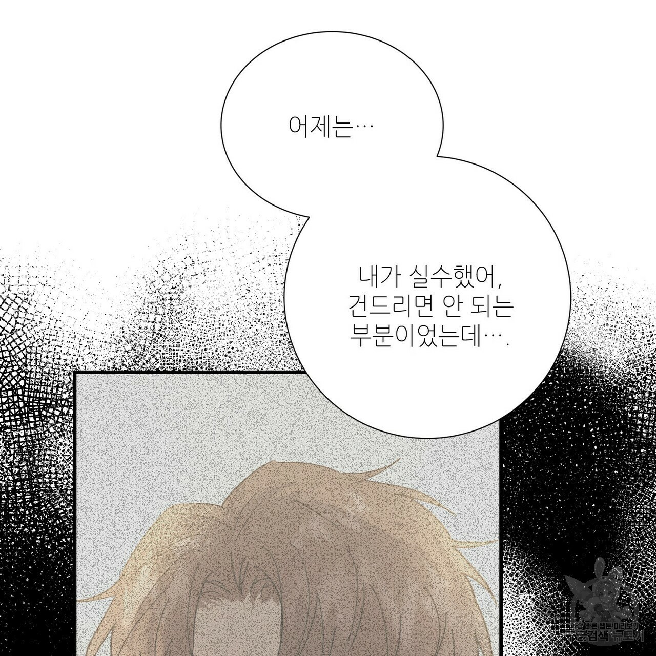 문학소년 48화 93