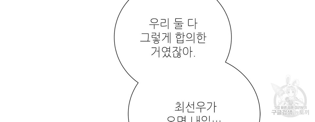 문학소년 48화 96