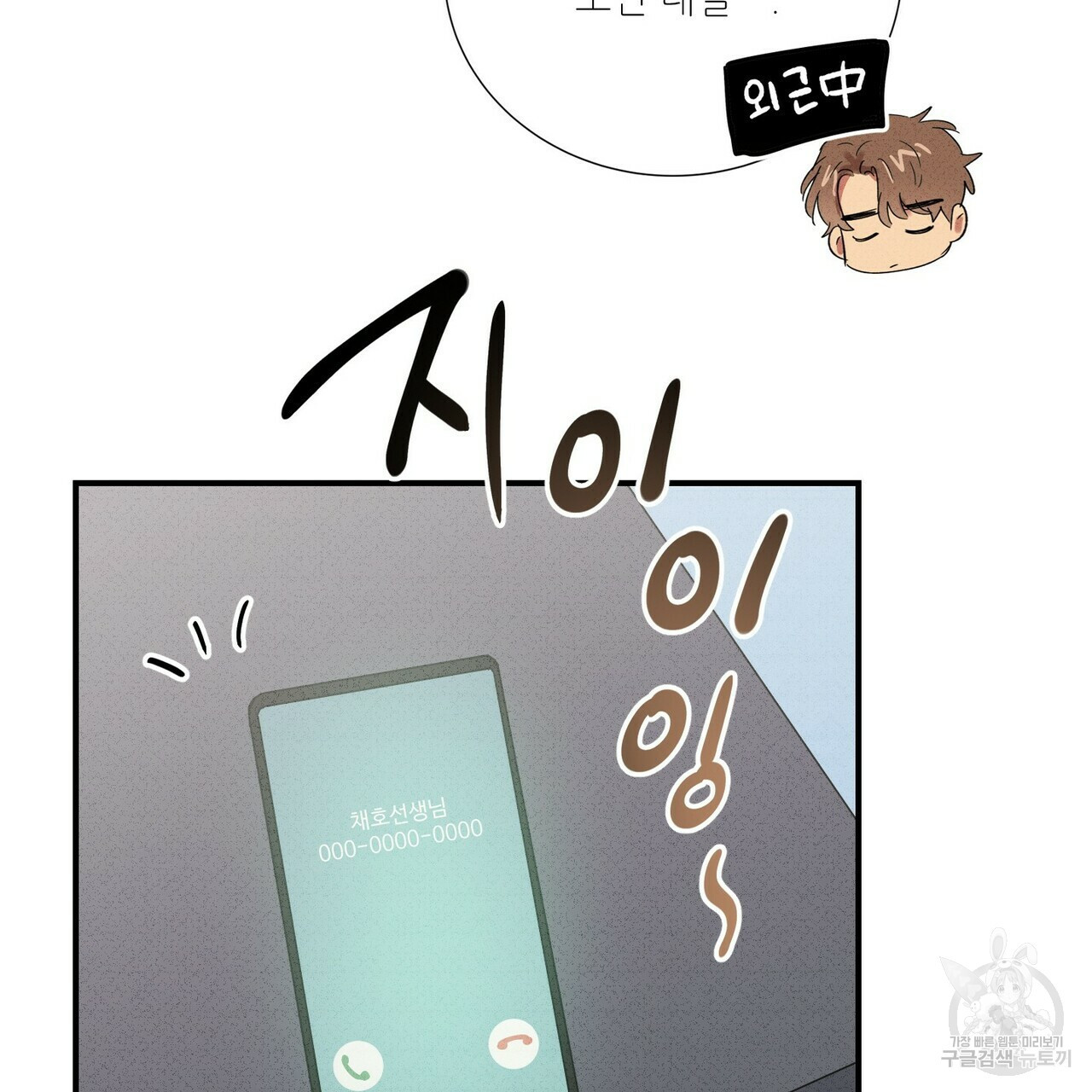 문학소년 48화 97