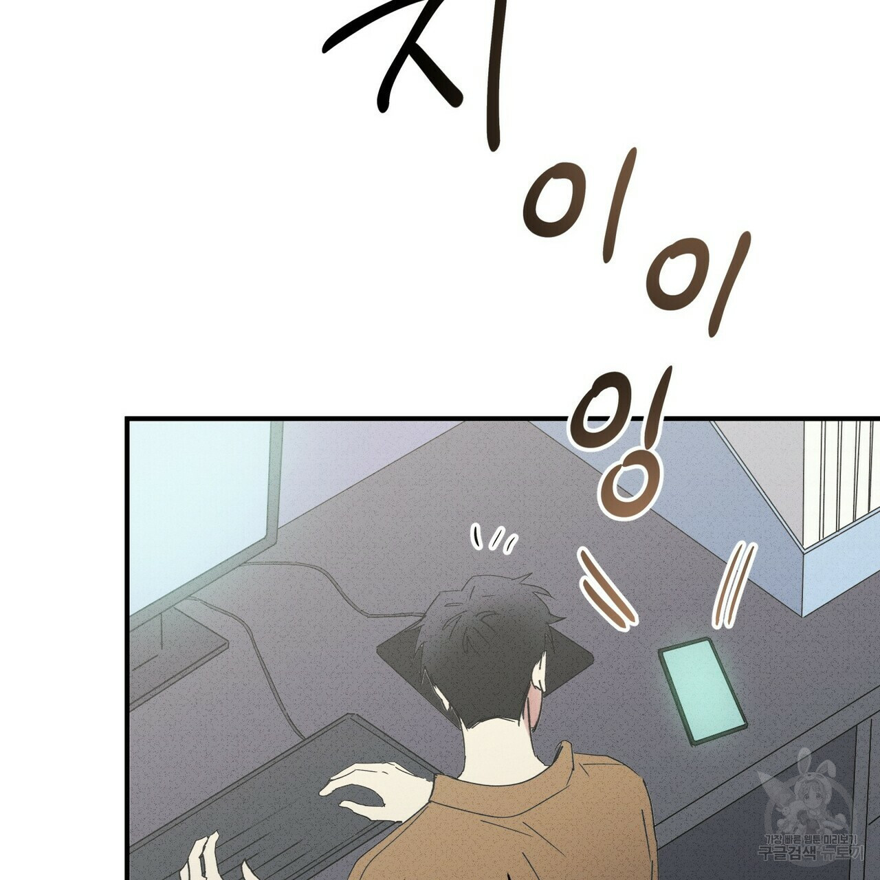 문학소년 48화 99
