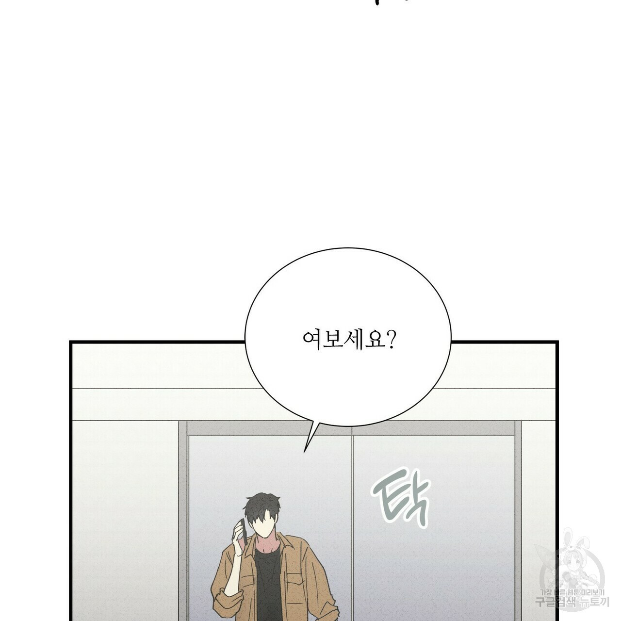 문학소년 48화 101