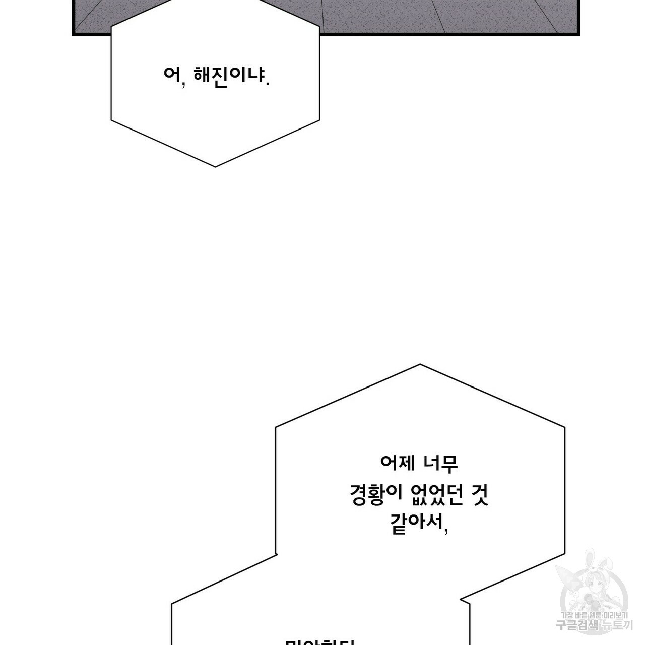 문학소년 48화 103