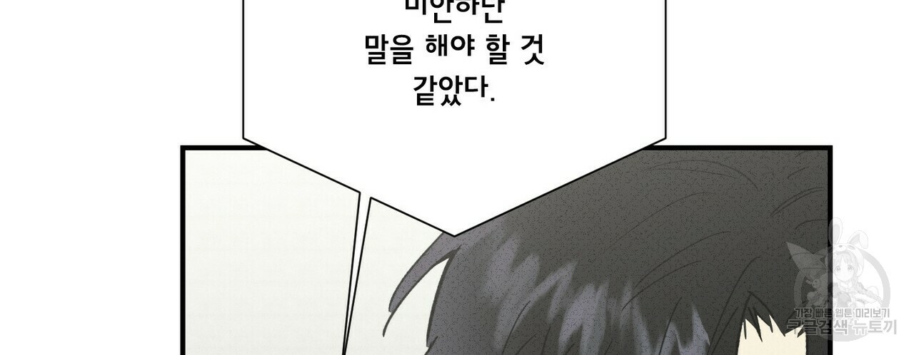 문학소년 48화 104