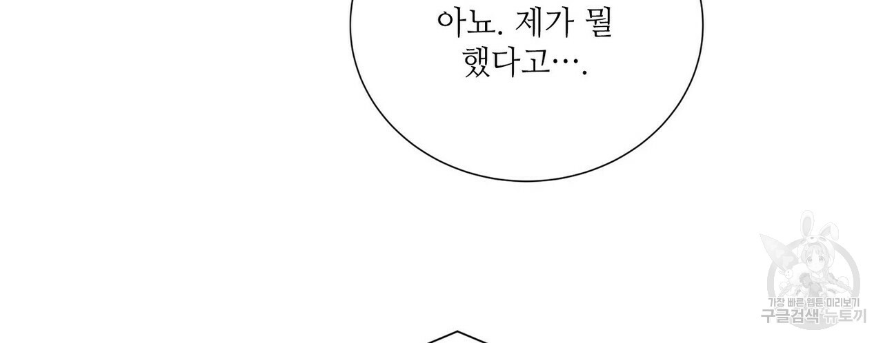 문학소년 48화 106