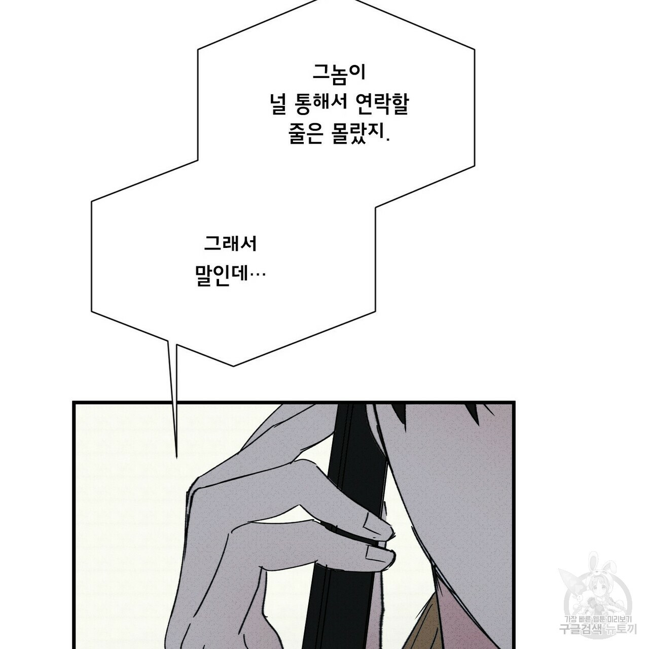 문학소년 48화 107