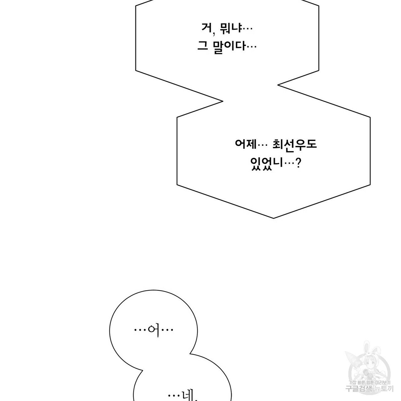 문학소년 48화 109
