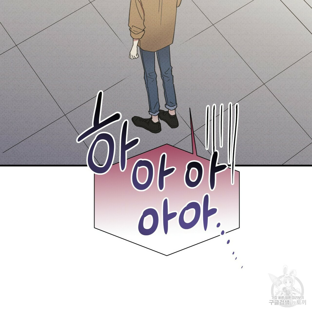 문학소년 48화 111