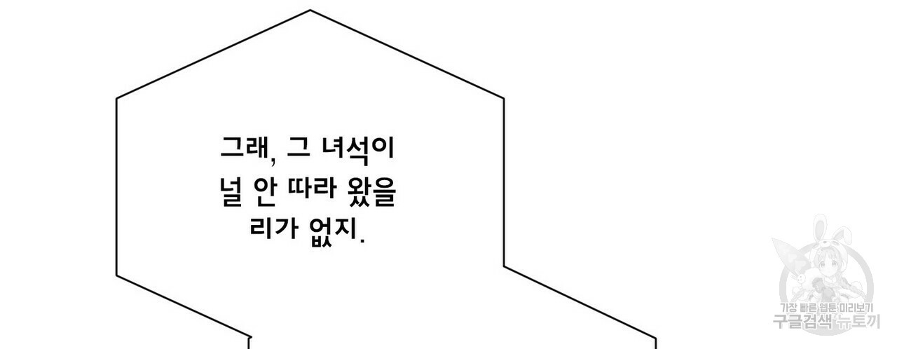 문학소년 48화 112