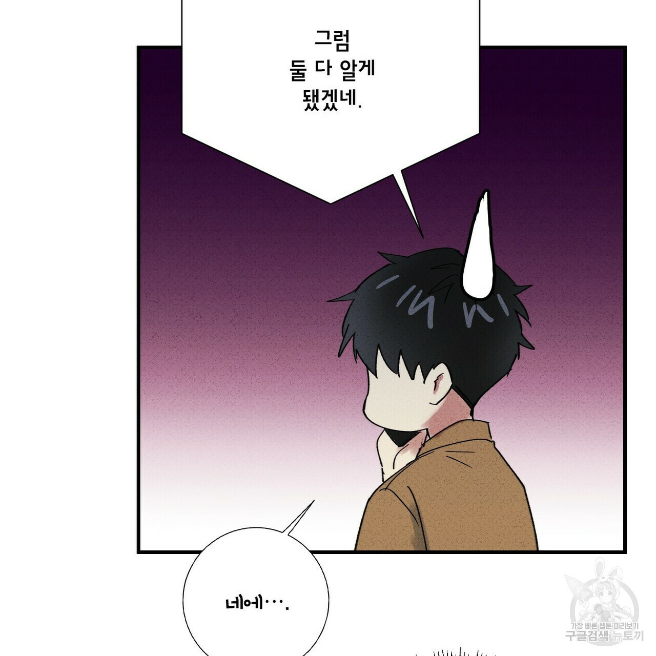 문학소년 48화 113