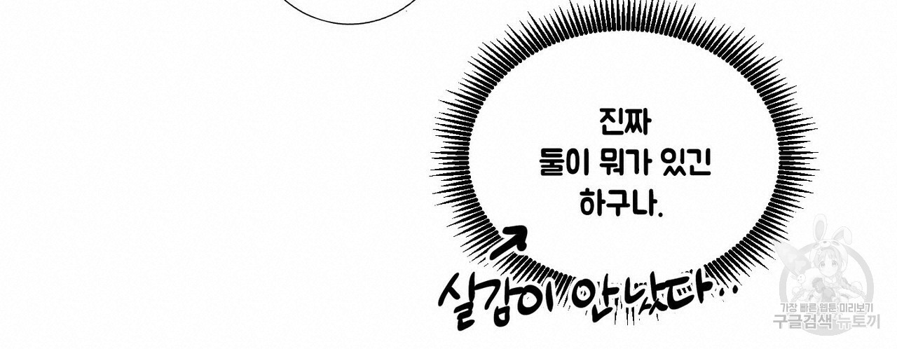 문학소년 48화 114
