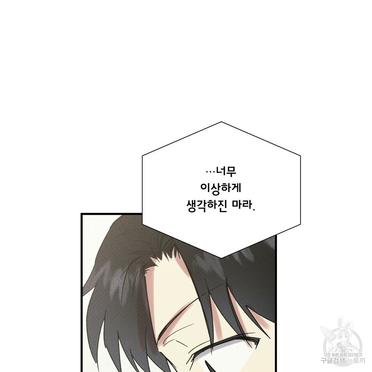 문학소년 48화 115