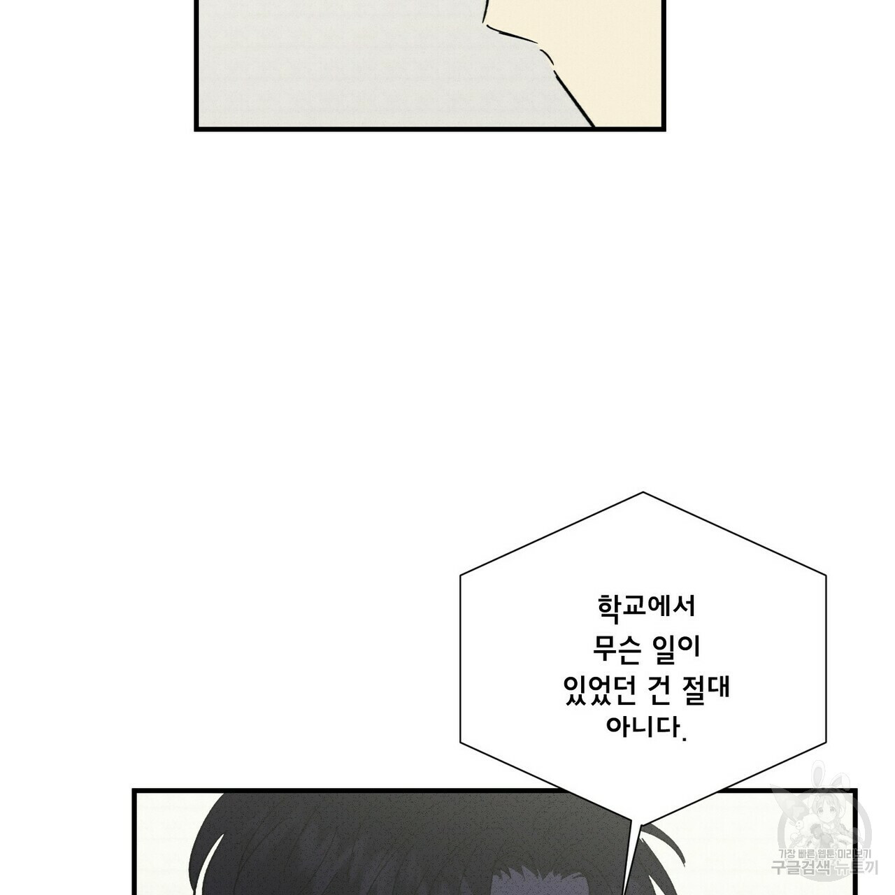 문학소년 48화 117